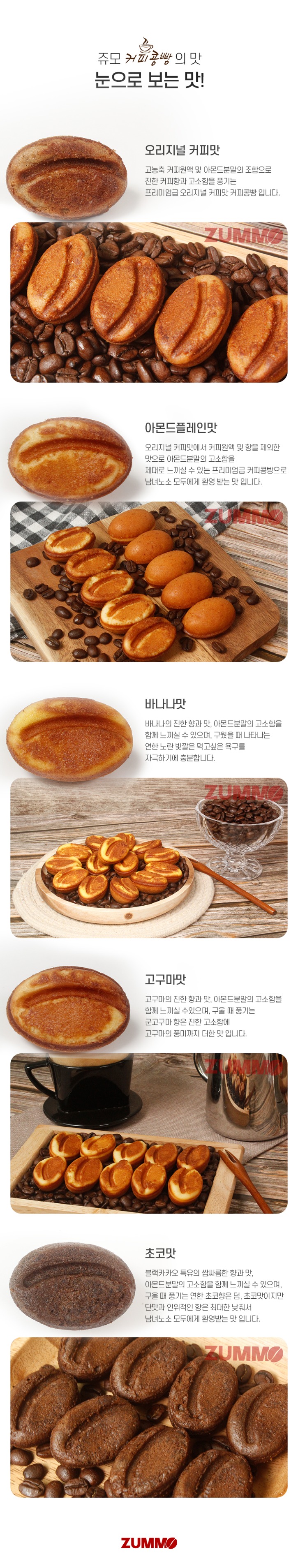 커피콩빵-반죽기계-상세페이지_05.jpg